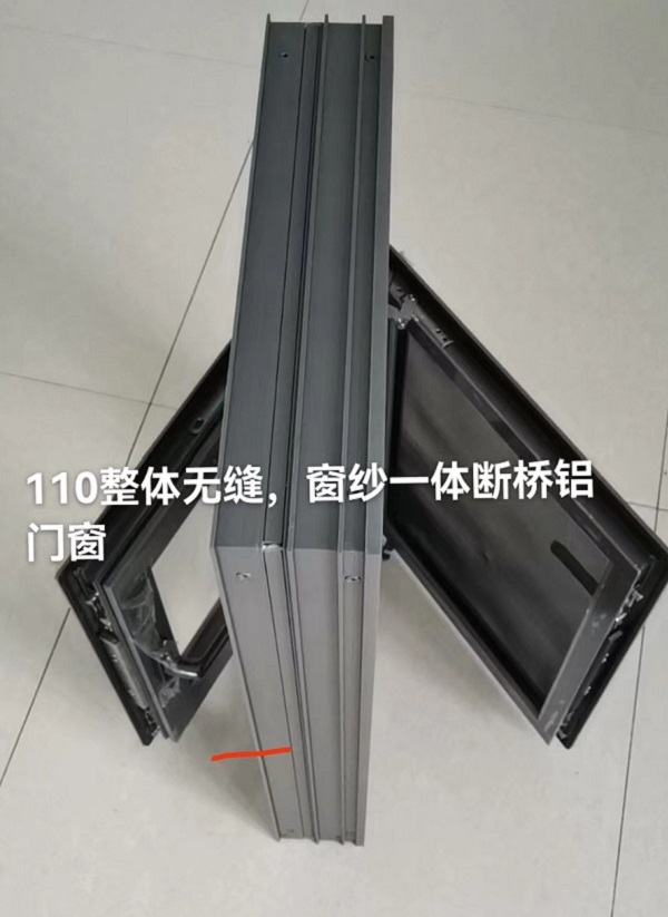 春陽-110整體無縫，窗紗一體斷橋鋁門窗